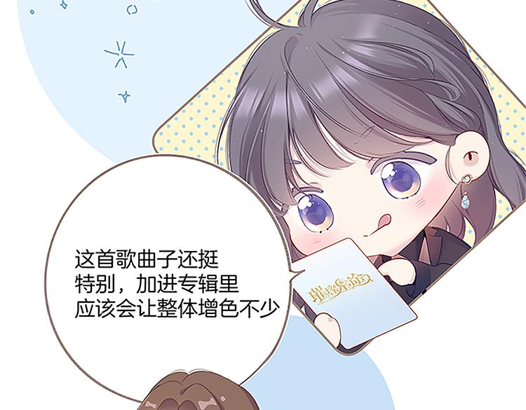 保护我方大大韩漫全集-第113话 成长无删减无遮挡章节图片 