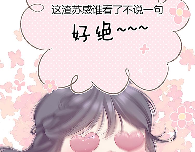 保护我方大大韩漫全集-第113话 成长无删减无遮挡章节图片 