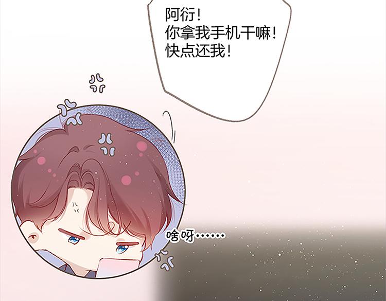 保护我方大大韩漫全集-第113话 成长无删减无遮挡章节图片 