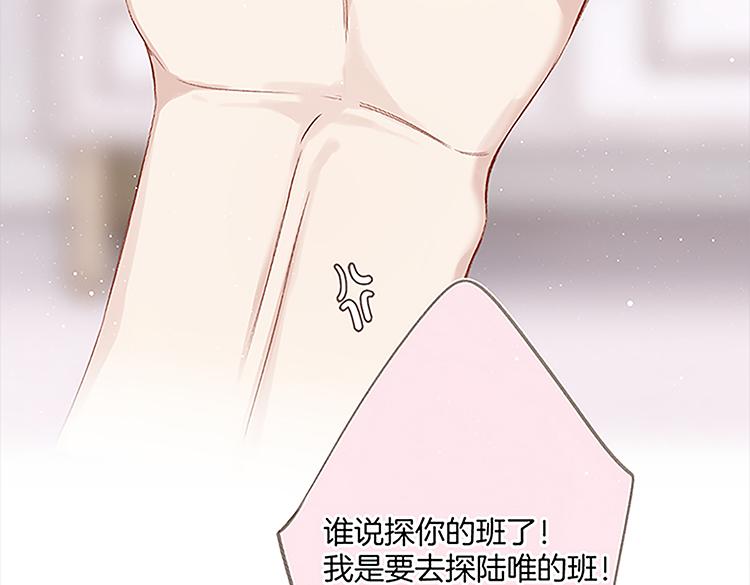 保护我方大大韩漫全集-第113话 成长无删减无遮挡章节图片 