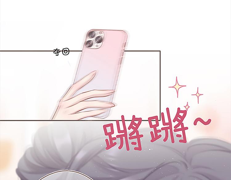 保护我方大大韩漫全集-第113话 成长无删减无遮挡章节图片 