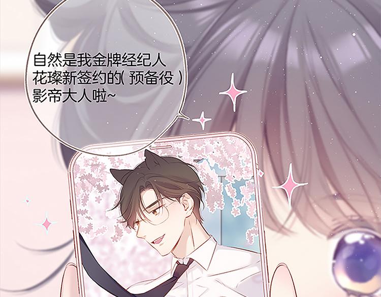 保护我方大大韩漫全集-第113话 成长无删减无遮挡章节图片 