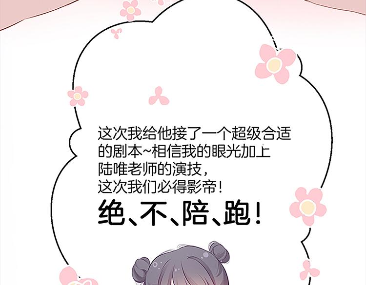 保护我方大大韩漫全集-第113话 成长无删减无遮挡章节图片 