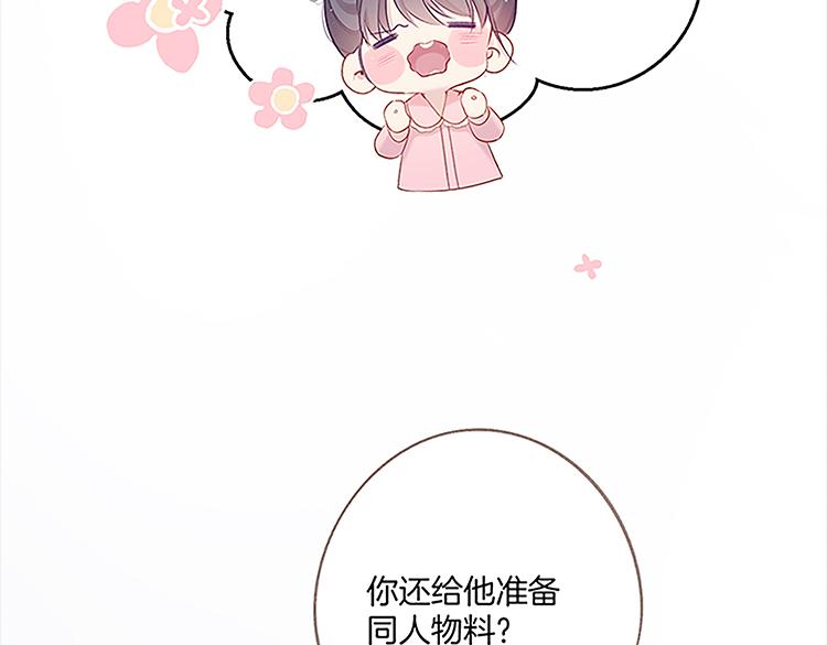 保护我方大大韩漫全集-第113话 成长无删减无遮挡章节图片 