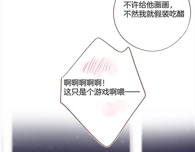 保护我方大大韩漫全集-第113话 成长无删减无遮挡章节图片 