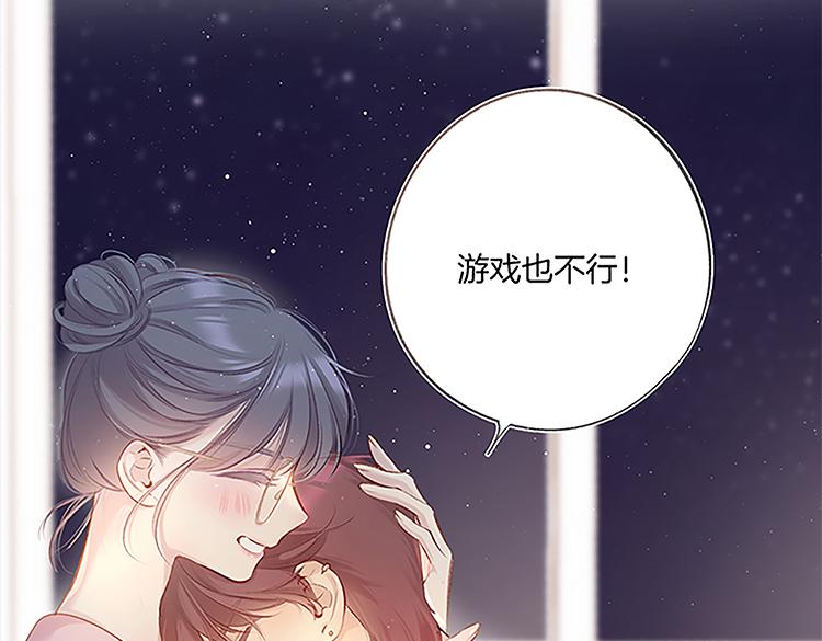 保护我方大大韩漫全集-第113话 成长无删减无遮挡章节图片 