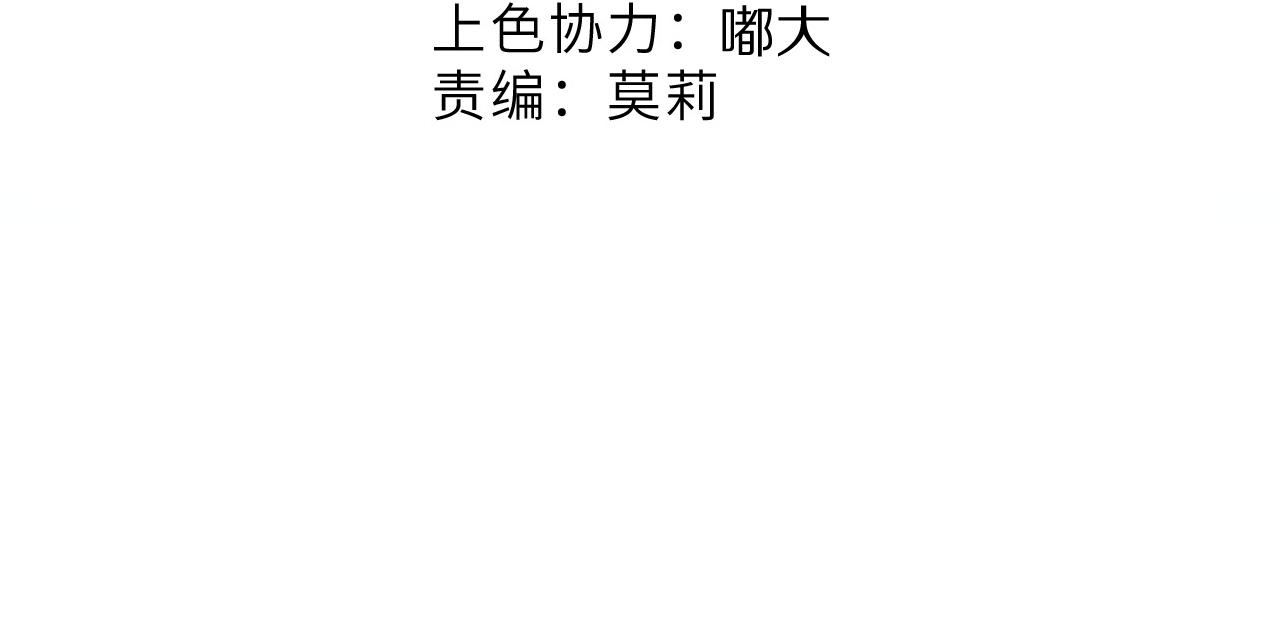 保护我方大大韩漫全集-第115话 啵（上）无删减无遮挡章节图片 