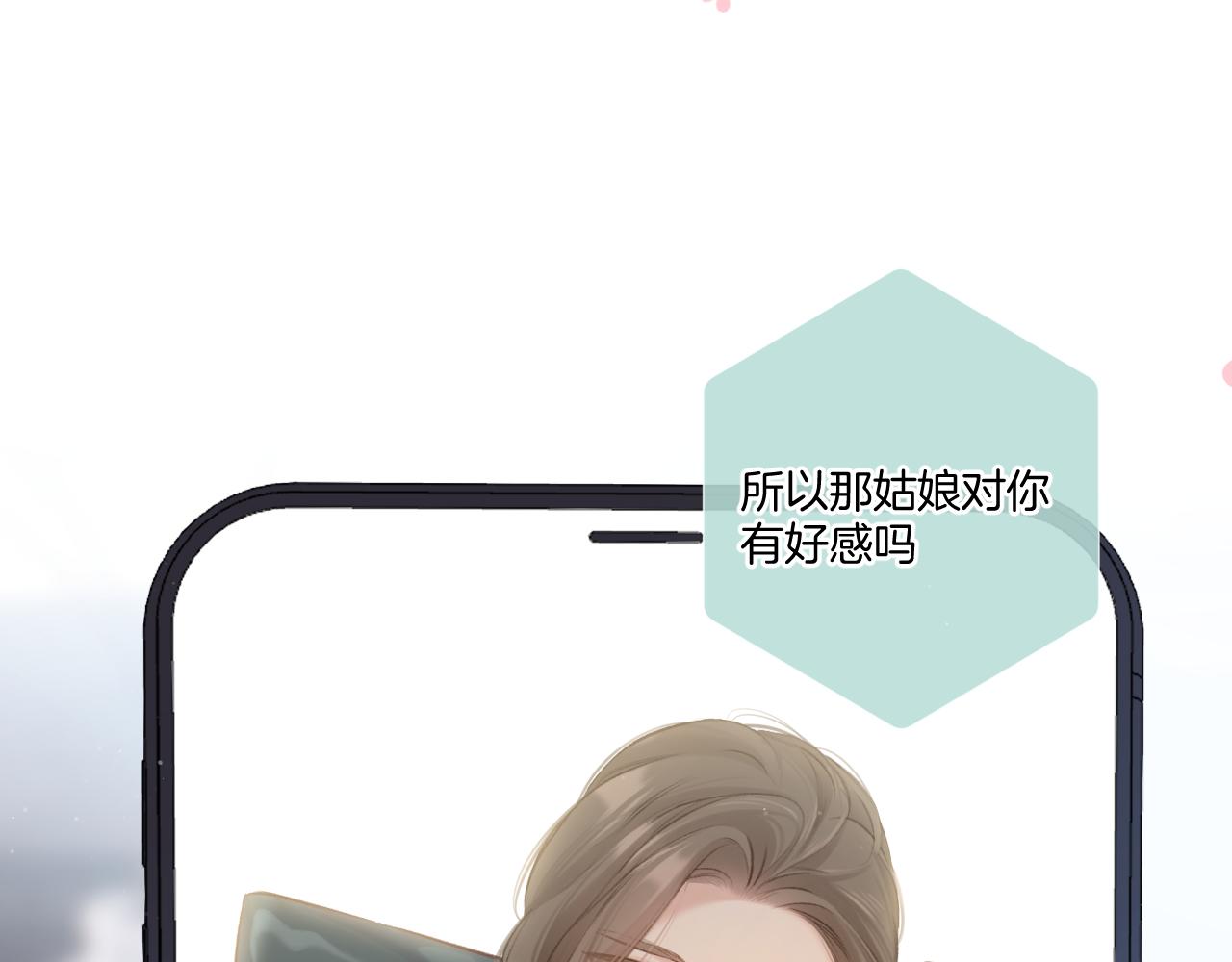 保护我方大大韩漫全集-第115话 啵（上）无删减无遮挡章节图片 