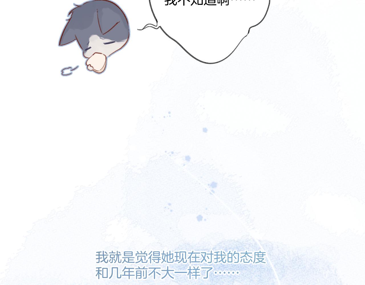 保护我方大大韩漫全集-第115话 啵（上）无删减无遮挡章节图片 