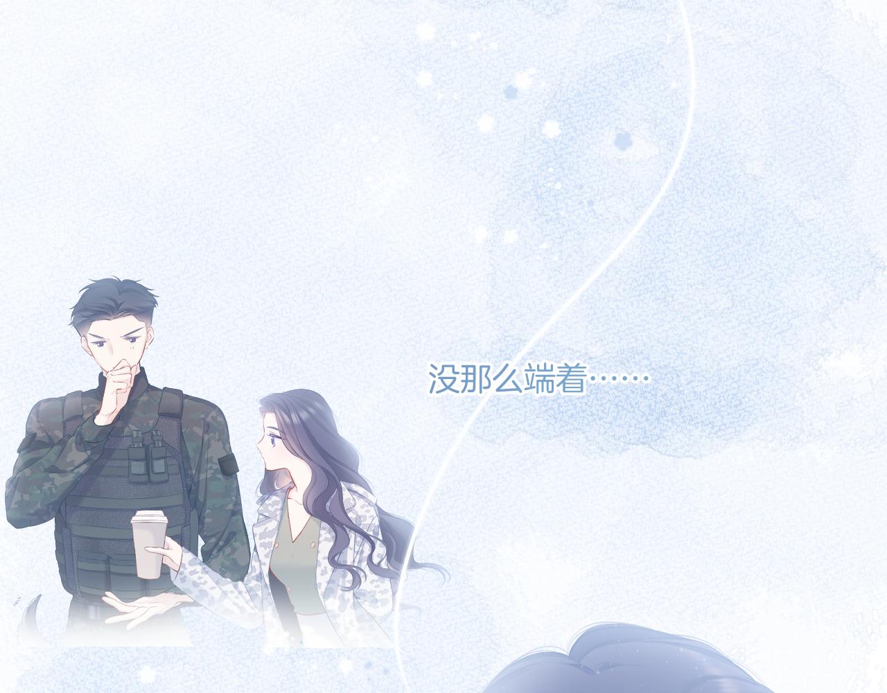 保护我方大大韩漫全集-第115话 啵（上）无删减无遮挡章节图片 