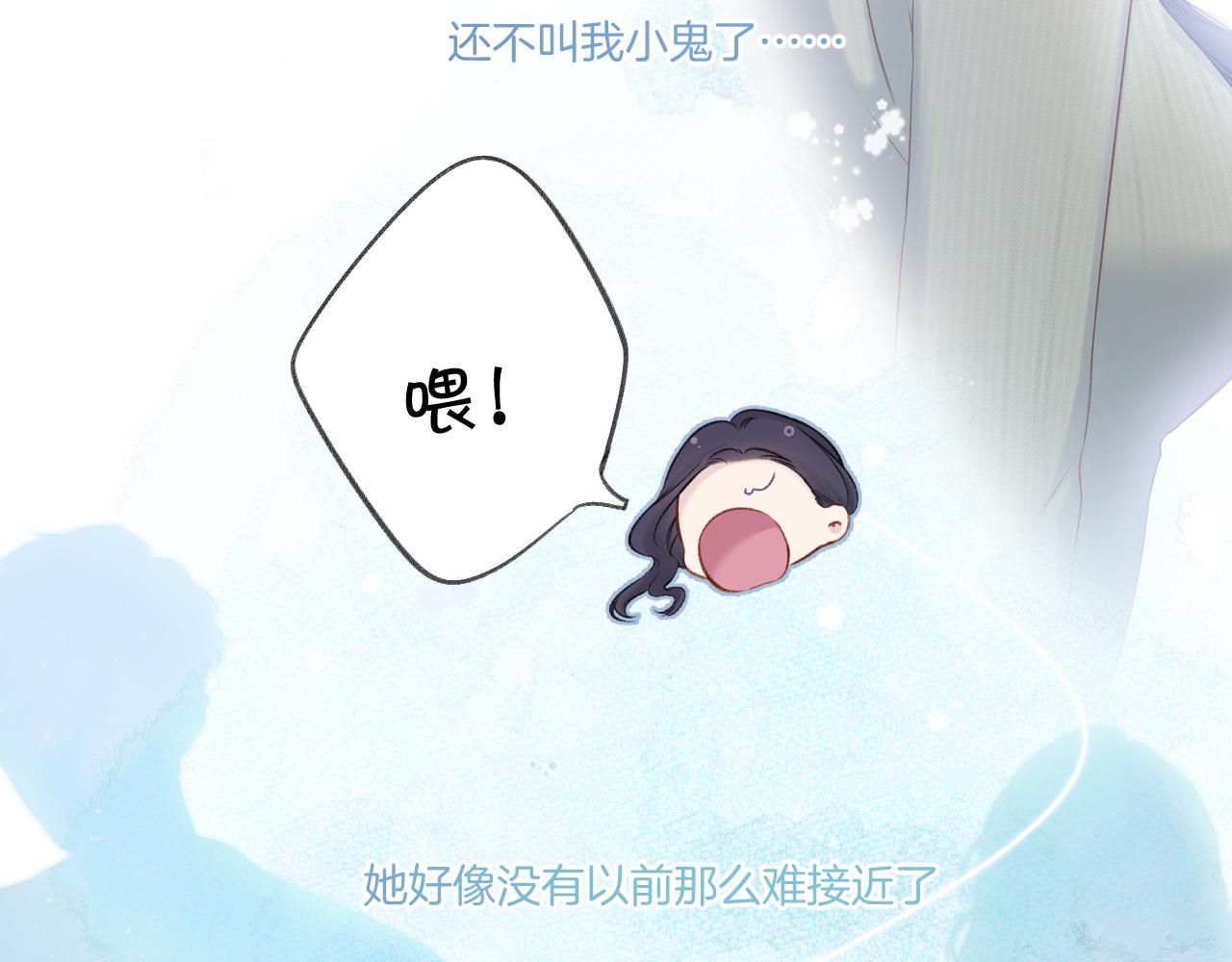 保护我方大大韩漫全集-第115话 啵（上）无删减无遮挡章节图片 