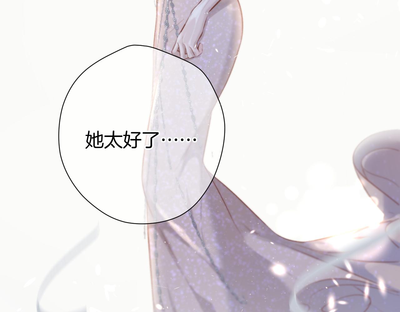 保护我方大大韩漫全集-第115话 啵（上）无删减无遮挡章节图片 