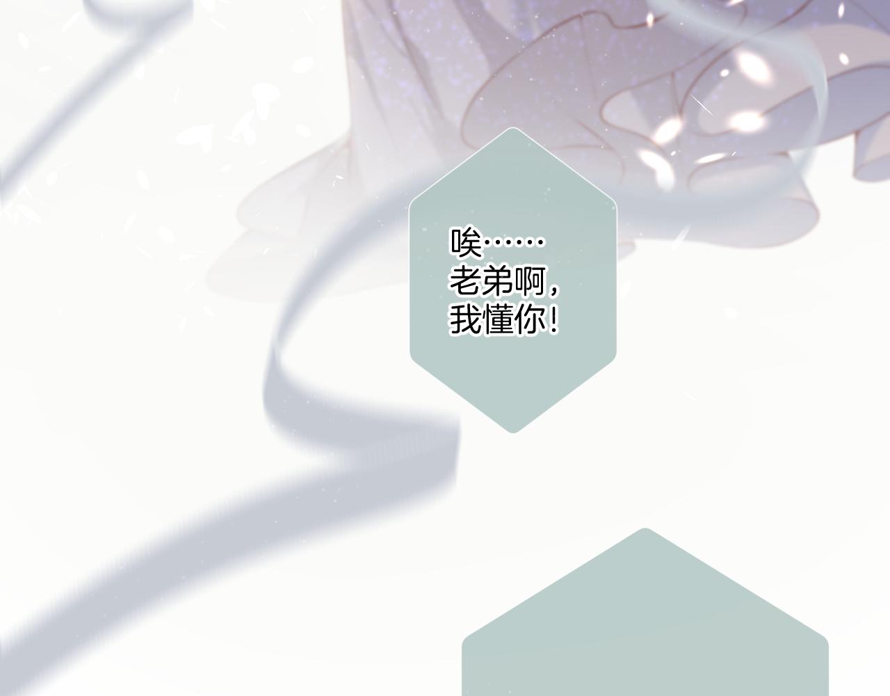 保护我方大大韩漫全集-第115话 啵（上）无删减无遮挡章节图片 