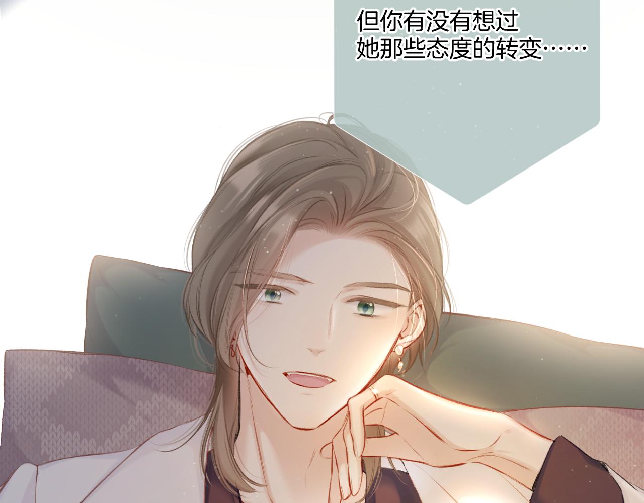 保护我方大大韩漫全集-第115话 啵（上）无删减无遮挡章节图片 