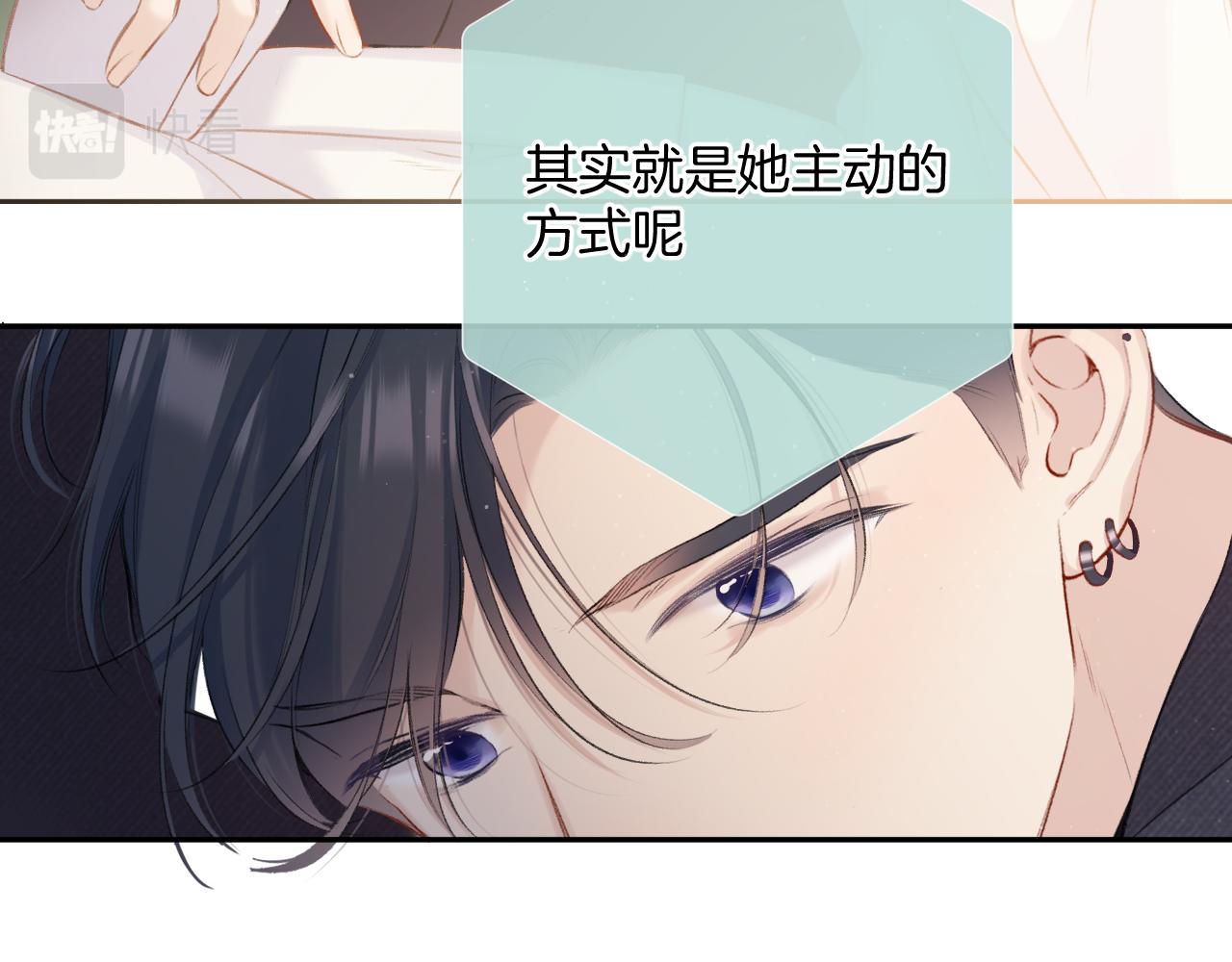 保护我方大大韩漫全集-第115话 啵（上）无删减无遮挡章节图片 