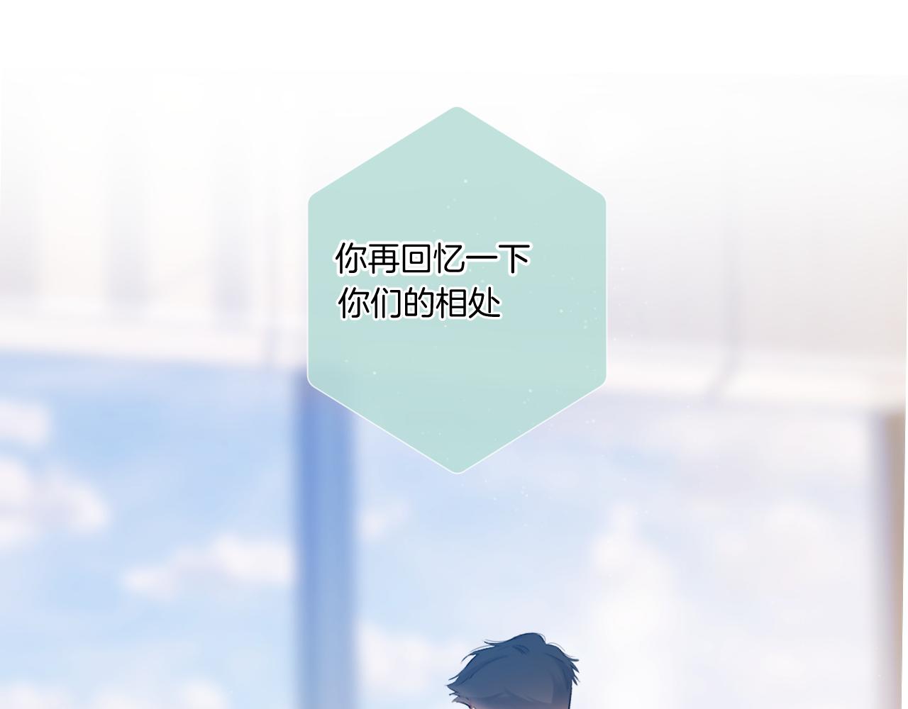 保护我方大大韩漫全集-第115话 啵（上）无删减无遮挡章节图片 