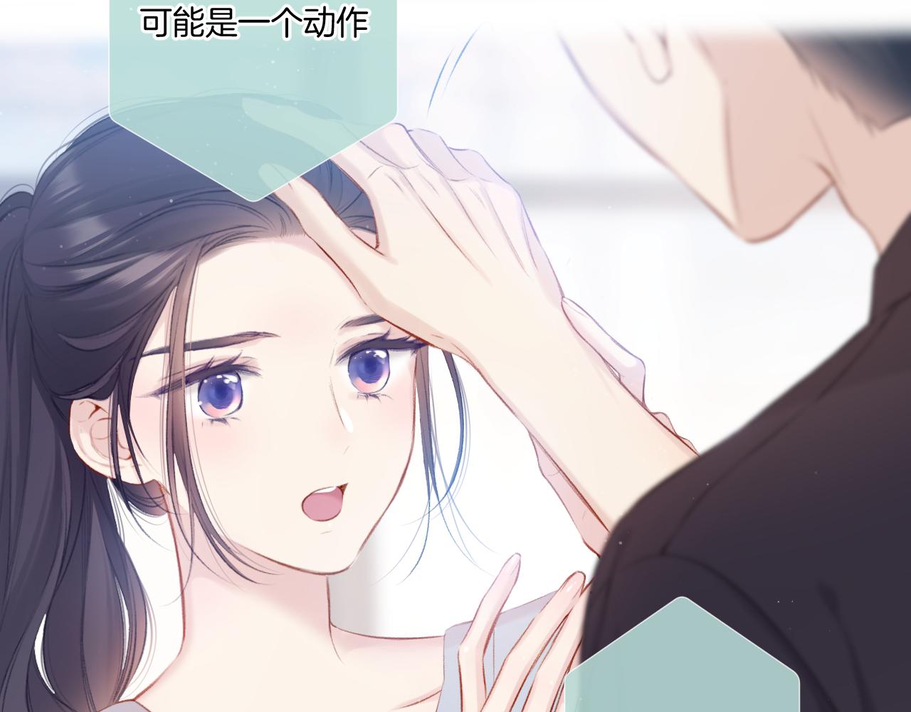 保护我方大大韩漫全集-第115话 啵（上）无删减无遮挡章节图片 