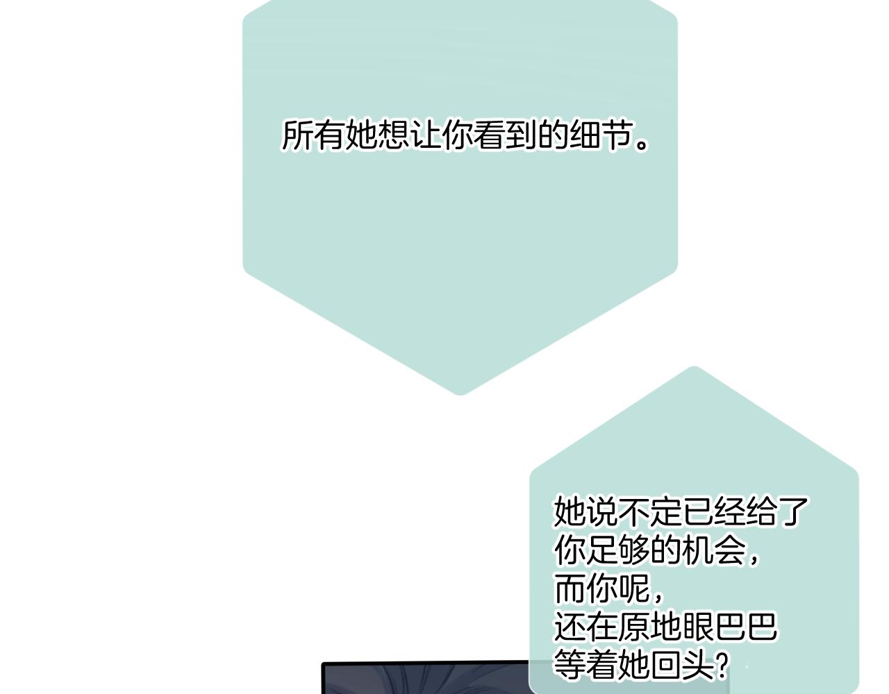 保护我方大大韩漫全集-第115话 啵（上）无删减无遮挡章节图片 