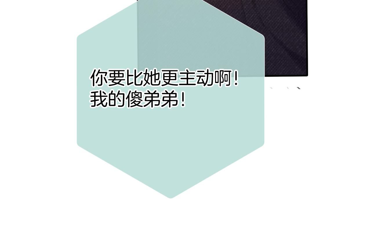 保护我方大大韩漫全集-第115话 啵（上）无删减无遮挡章节图片 