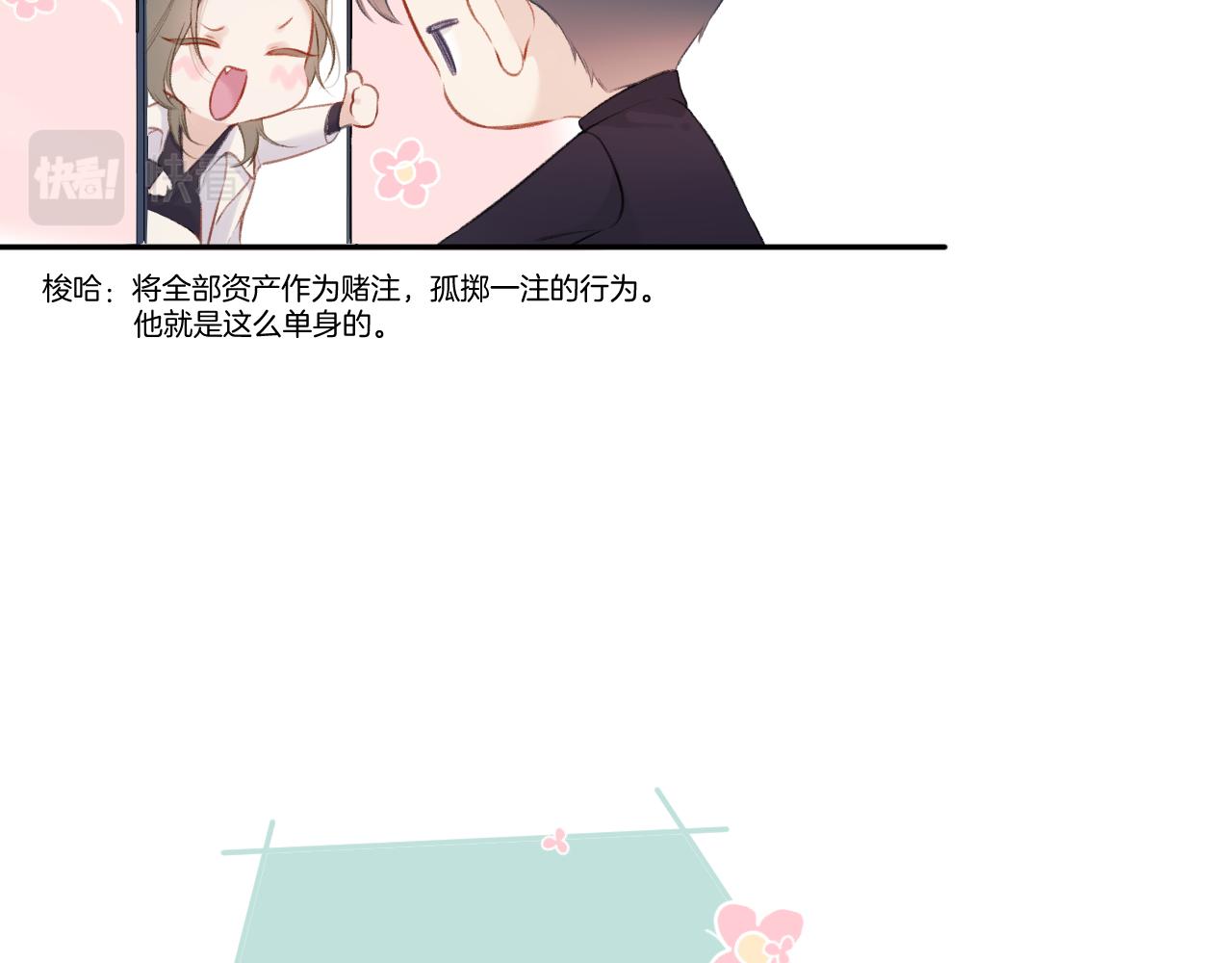 保护我方大大韩漫全集-第115话 啵（上）无删减无遮挡章节图片 