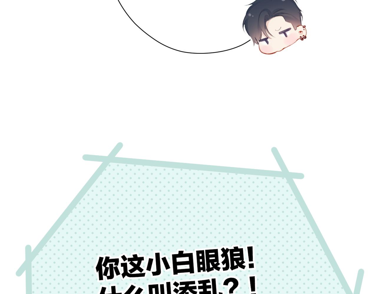 保护我方大大韩漫全集-第115话 啵（上）无删减无遮挡章节图片 