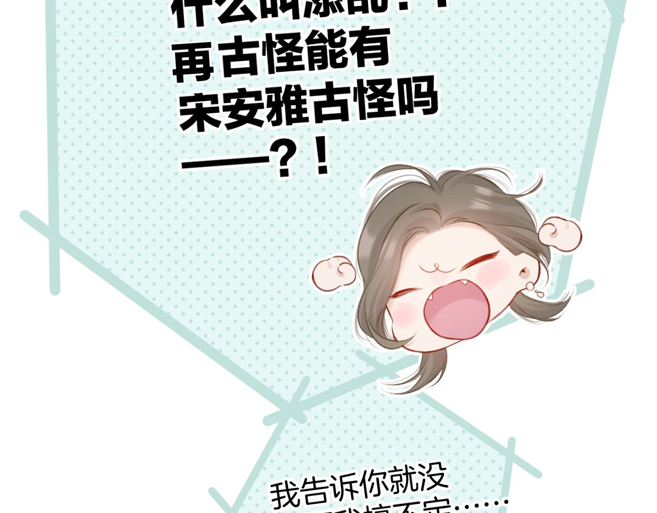 保护我方大大韩漫全集-第115话 啵（上）无删减无遮挡章节图片 