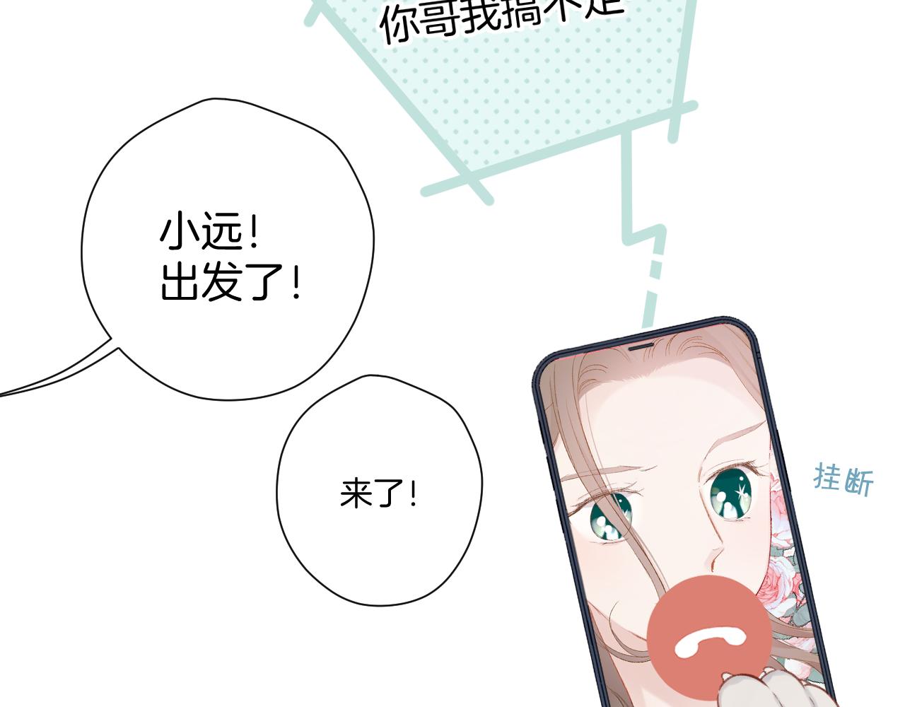 保护我方大大韩漫全集-第115话 啵（上）无删减无遮挡章节图片 