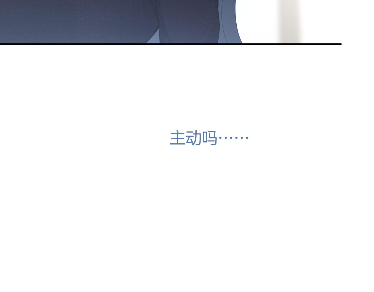 保护我方大大韩漫全集-第115话 啵（上）无删减无遮挡章节图片 