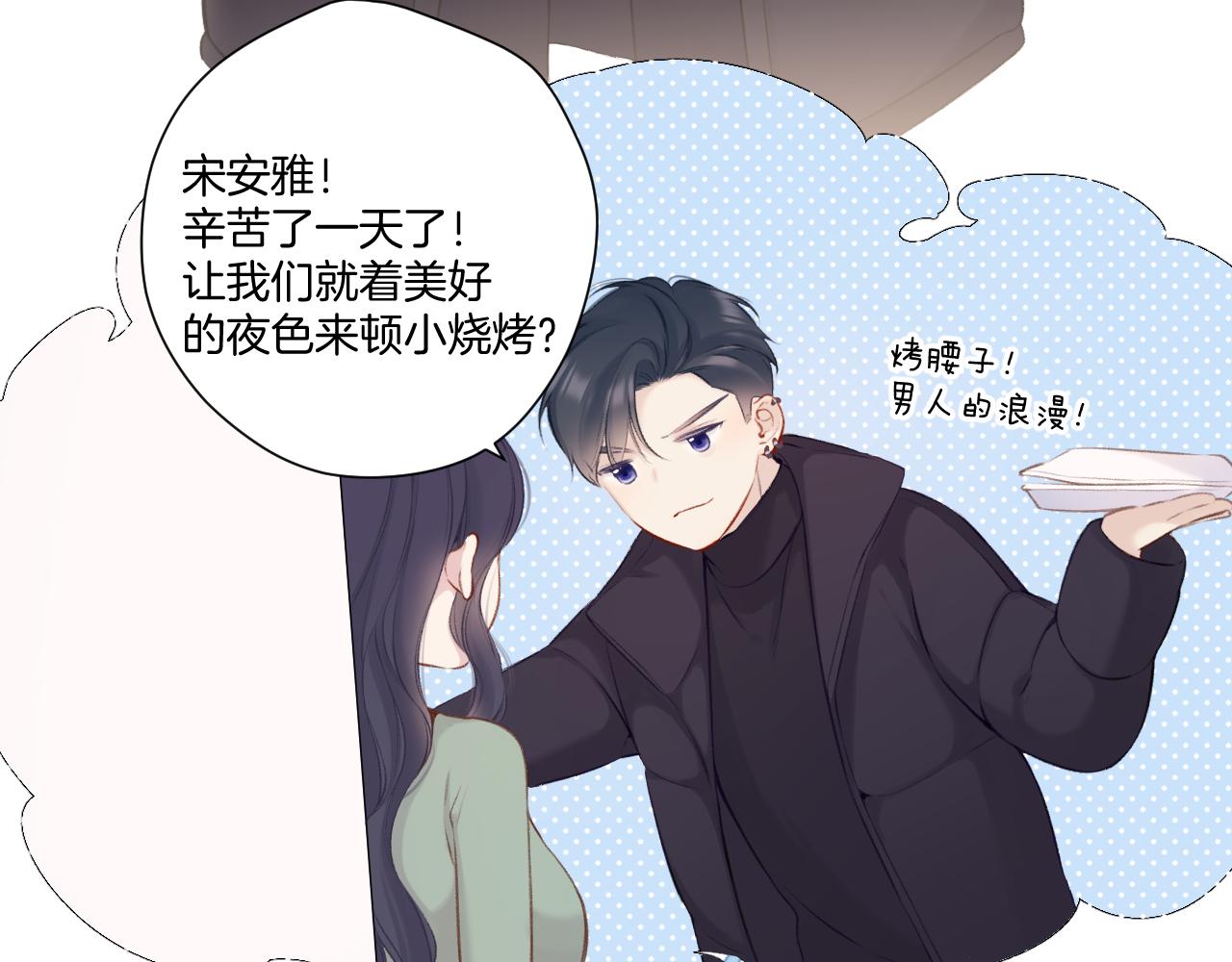 保护我方大大韩漫全集-第115话 啵（上）无删减无遮挡章节图片 