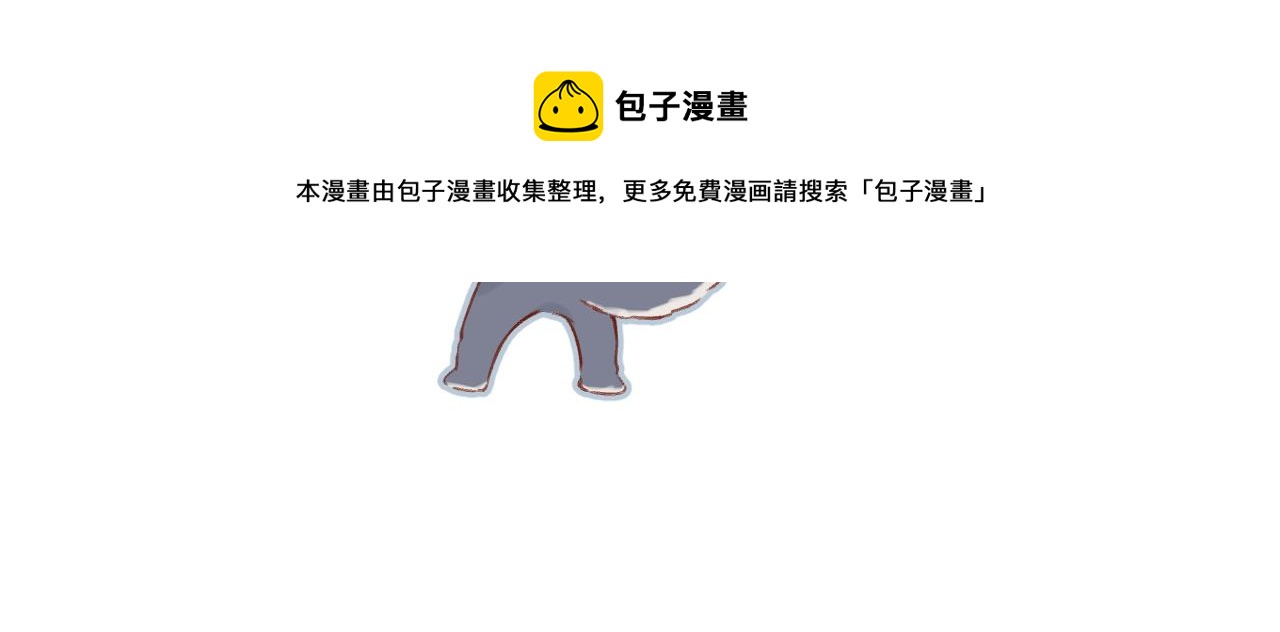 保护我方大大韩漫全集-第115话 啵（上）无删减无遮挡章节图片 