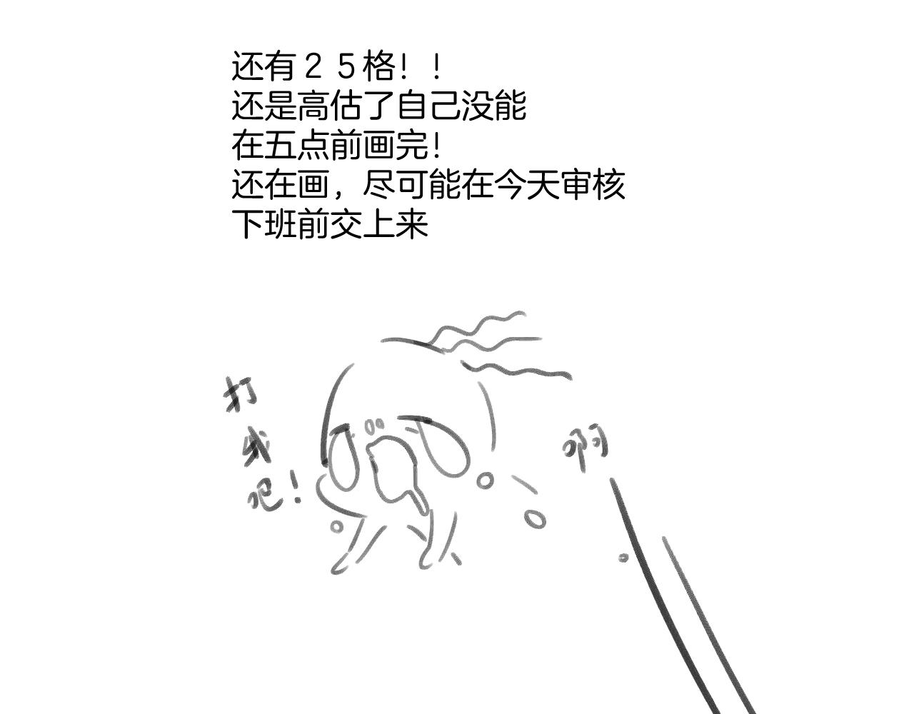 保护我方大大韩漫全集-第115话 啵（上）无删减无遮挡章节图片 