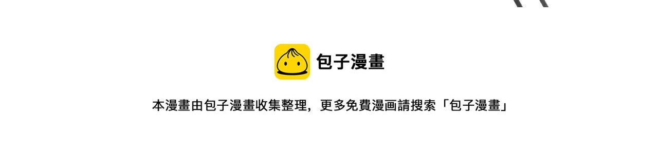 保护我方大大韩漫全集-第115话 啵（上）无删减无遮挡章节图片 