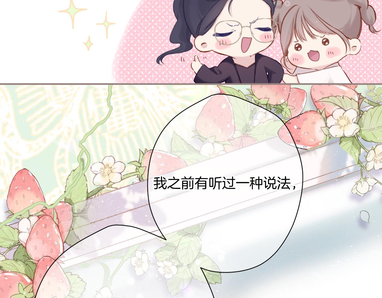 保护我方大大韩漫全集-第116话 啵（下）无删减无遮挡章节图片 