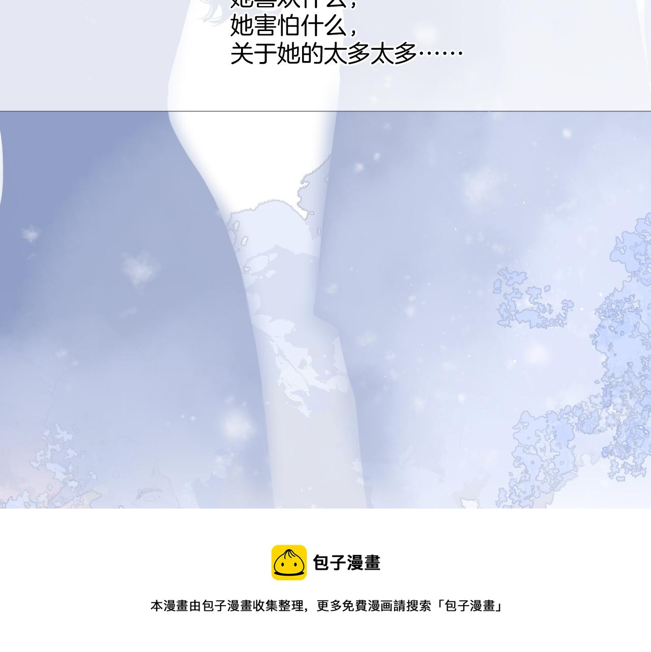 保护我方大大韩漫全集-第116话 啵（下）无删减无遮挡章节图片 