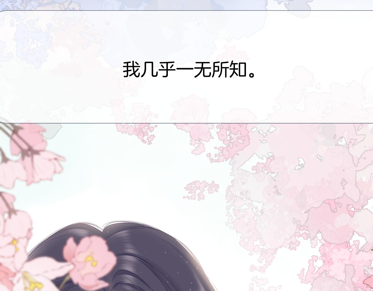 保护我方大大韩漫全集-第116话 啵（下）无删减无遮挡章节图片 