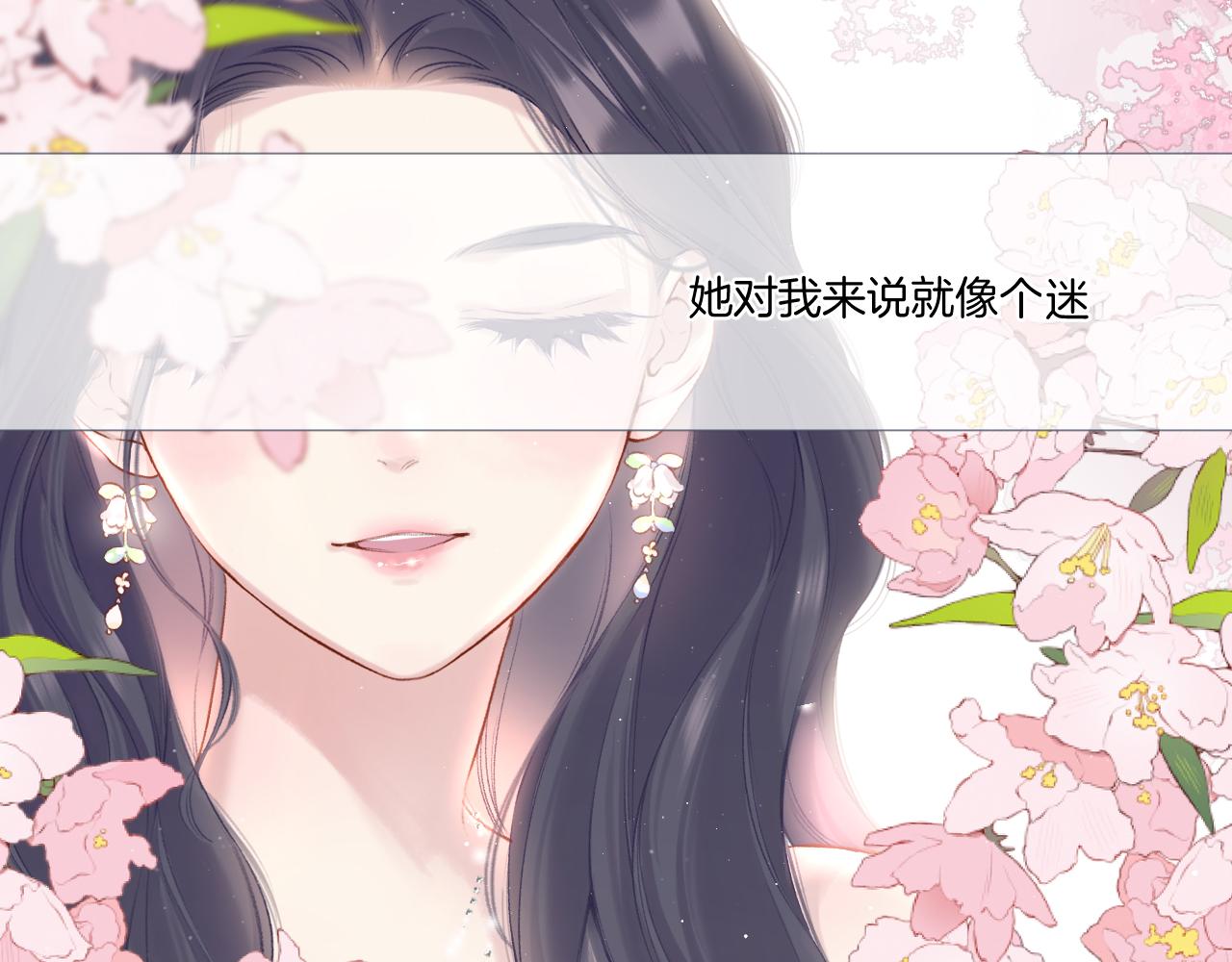 保护我方大大韩漫全集-第116话 啵（下）无删减无遮挡章节图片 