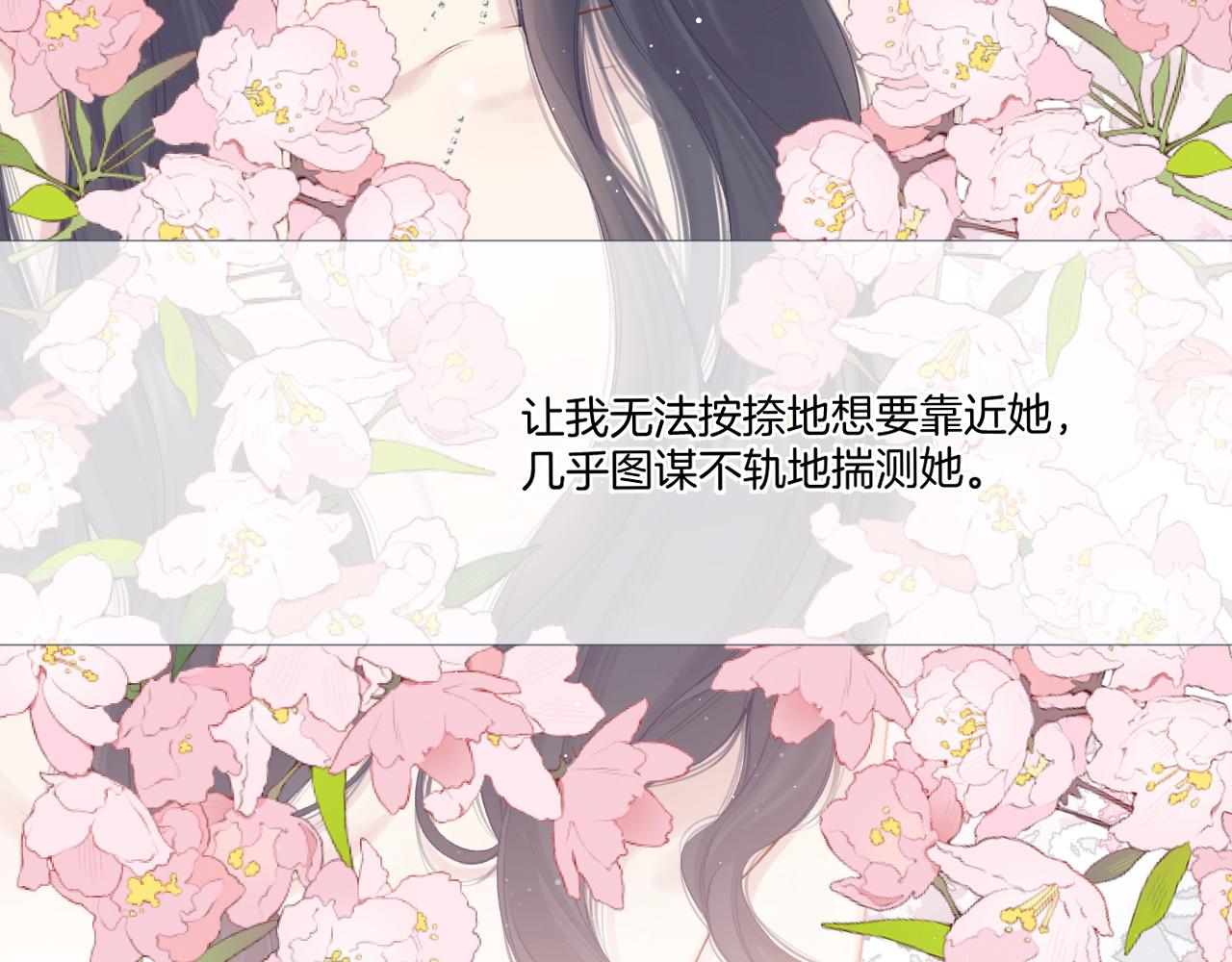 保护我方大大韩漫全集-第116话 啵（下）无删减无遮挡章节图片 