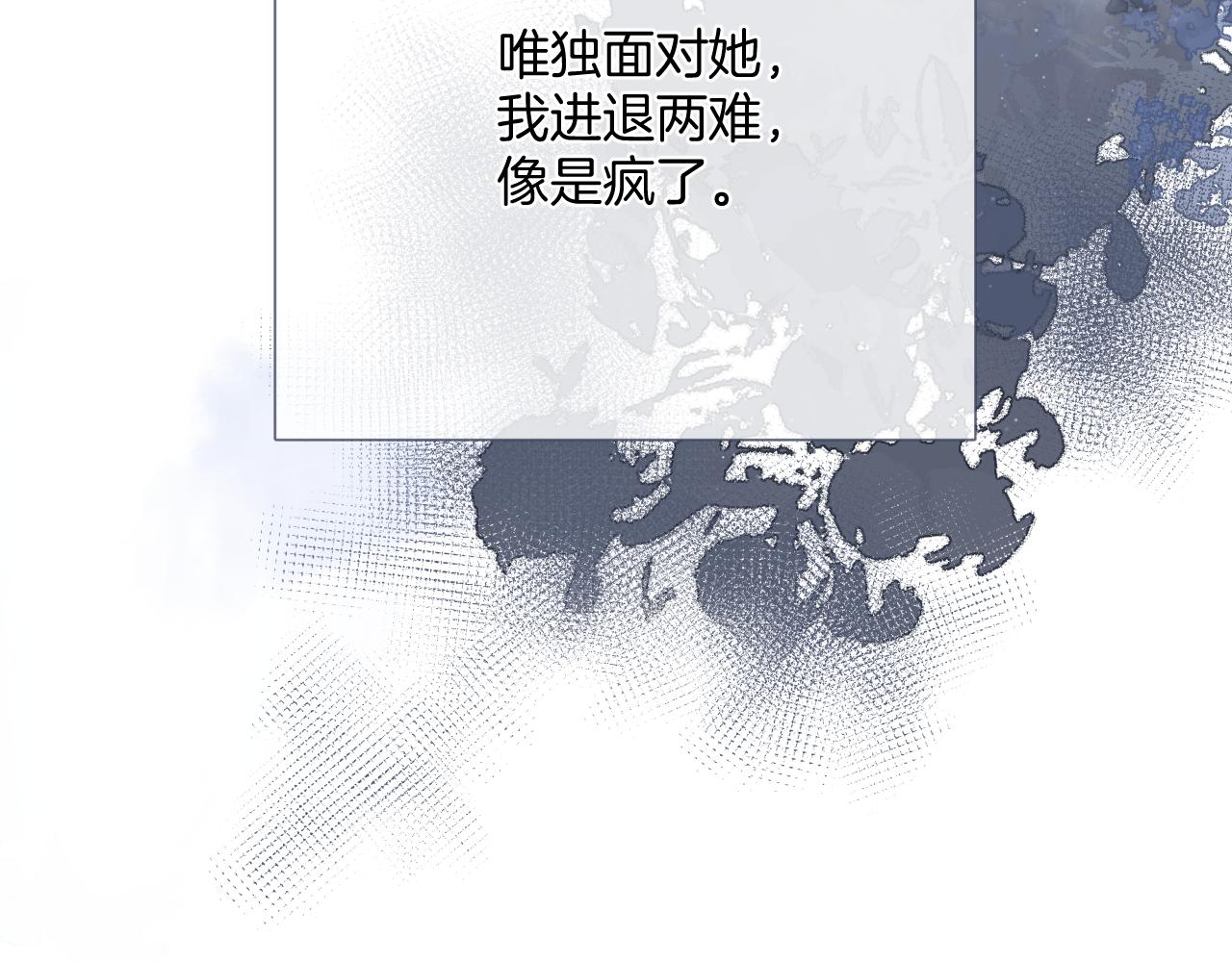 保护我方大大韩漫全集-第116话 啵（下）无删减无遮挡章节图片 