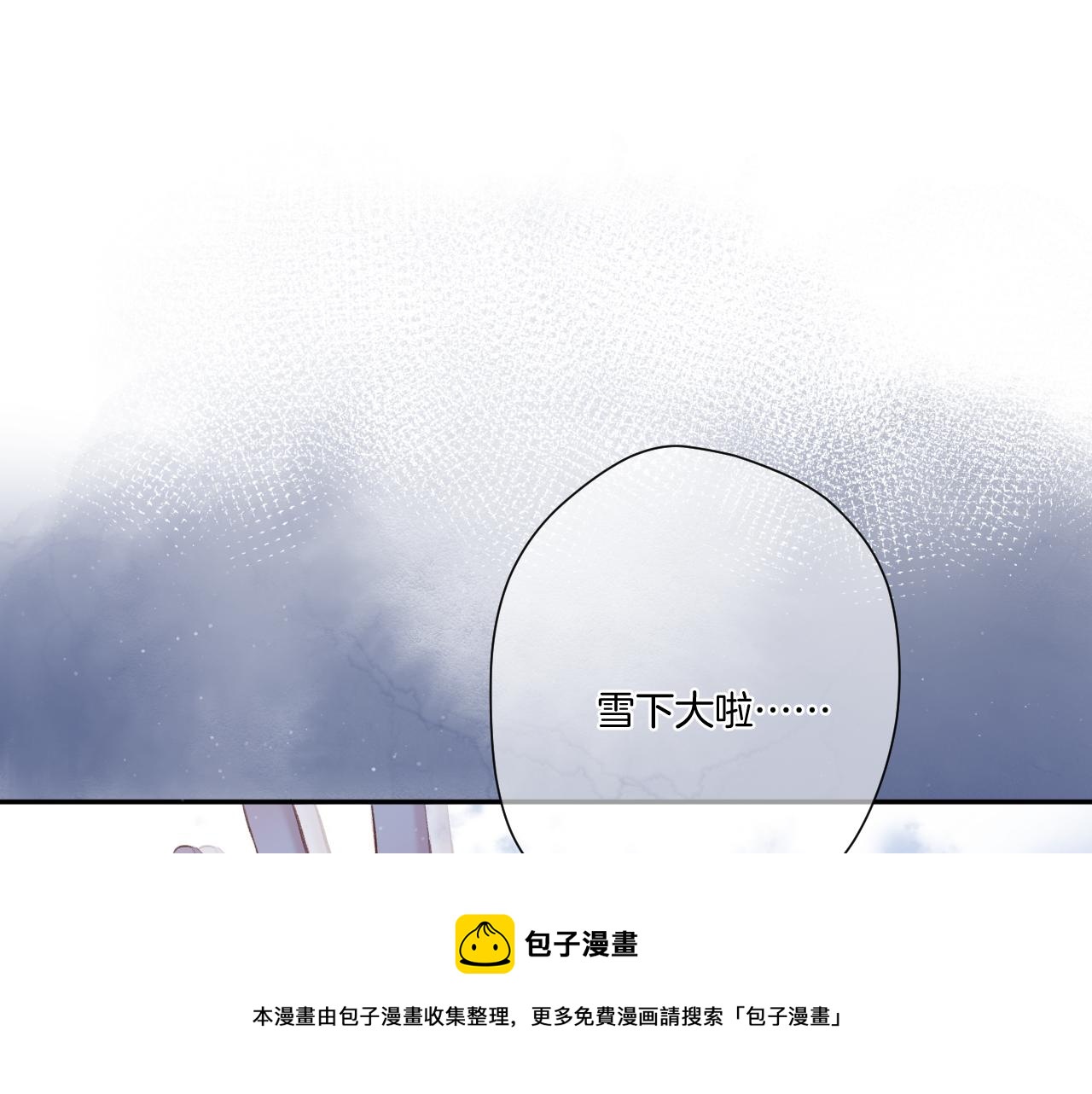 保护我方大大韩漫全集-第116话 啵（下）无删减无遮挡章节图片 