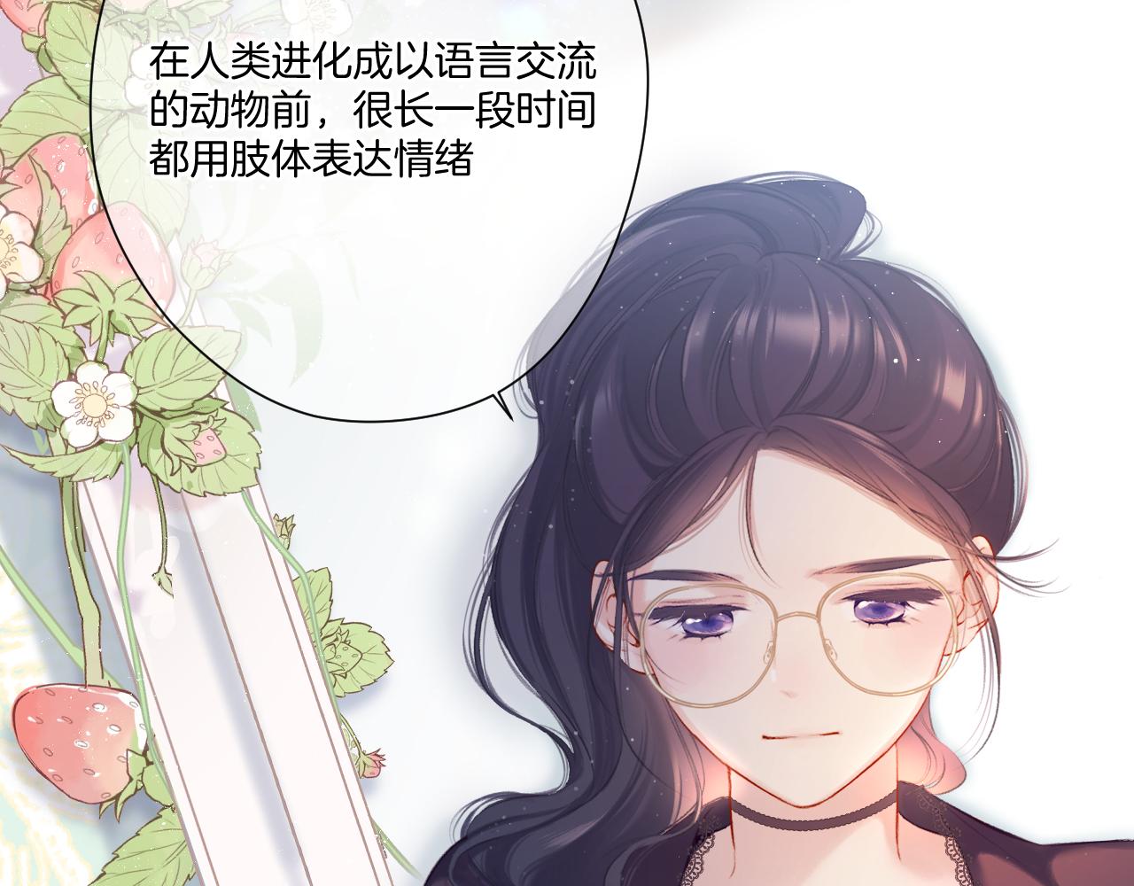 保护我方大大韩漫全集-第116话 啵（下）无删减无遮挡章节图片 