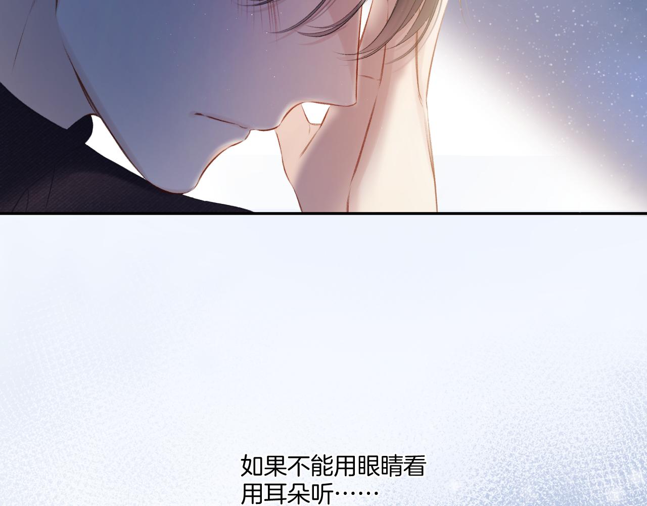 保护我方大大韩漫全集-第116话 啵（下）无删减无遮挡章节图片 