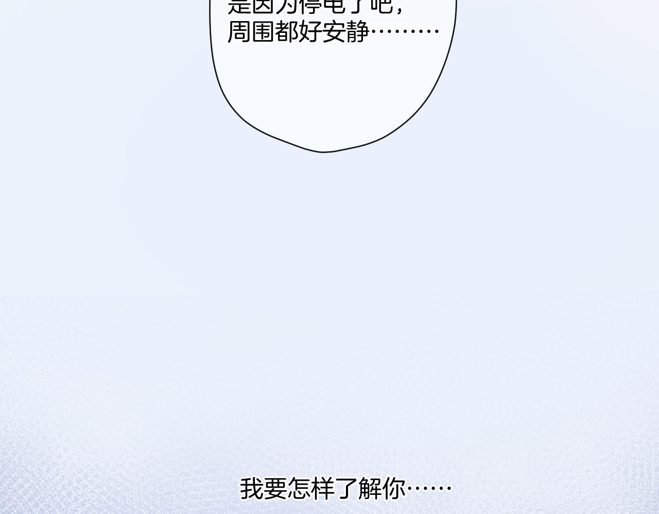 保护我方大大韩漫全集-第116话 啵（下）无删减无遮挡章节图片 