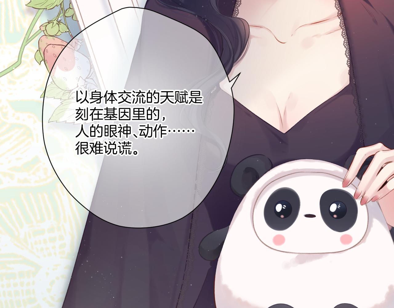 保护我方大大韩漫全集-第116话 啵（下）无删减无遮挡章节图片 