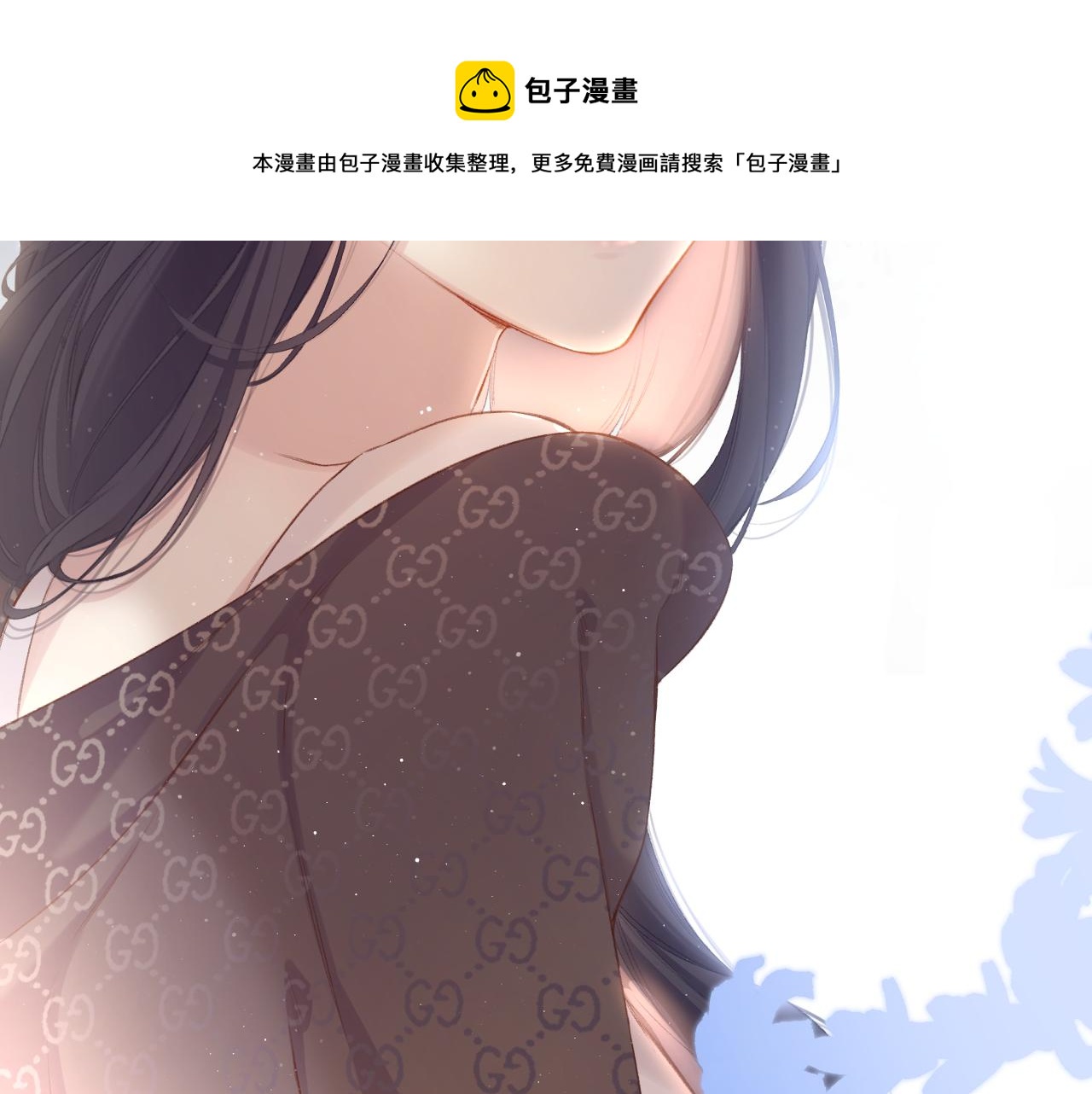 保护我方大大韩漫全集-第116话 啵（下）无删减无遮挡章节图片 