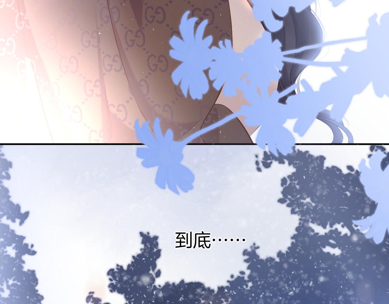 保护我方大大韩漫全集-第116话 啵（下）无删减无遮挡章节图片 