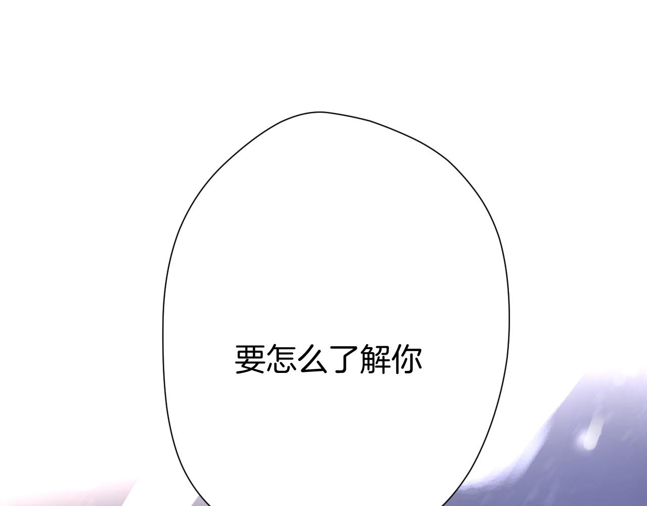 保护我方大大韩漫全集-第116话 啵（下）无删减无遮挡章节图片 