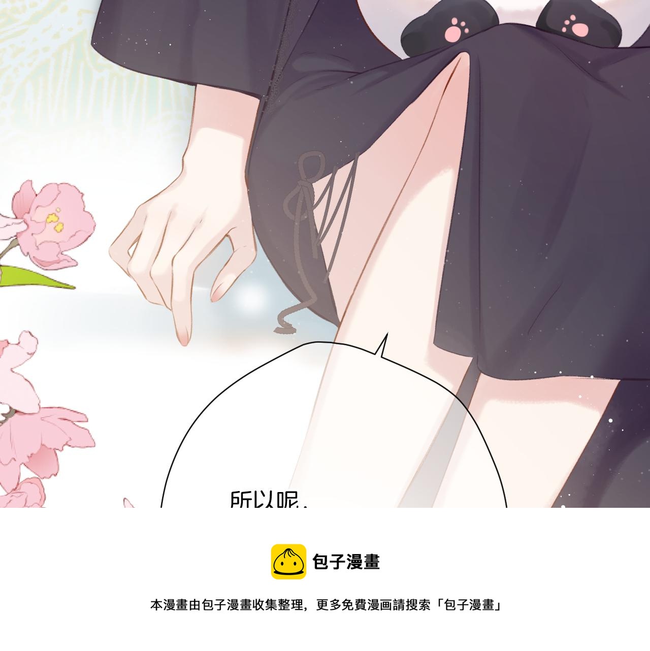 保护我方大大韩漫全集-第116话 啵（下）无删减无遮挡章节图片 