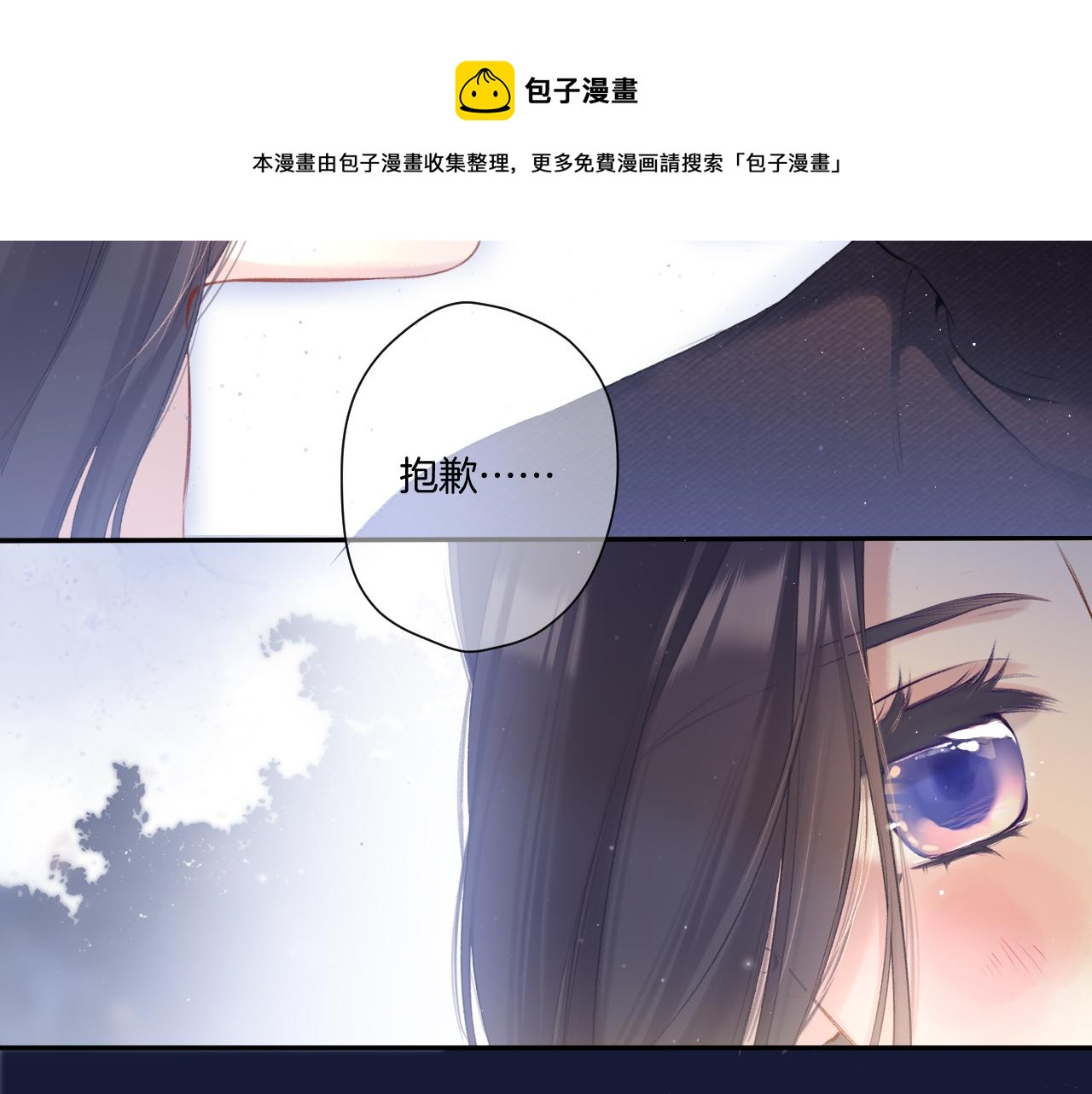 保护我方大大韩漫全集-第116话 啵（下）无删减无遮挡章节图片 