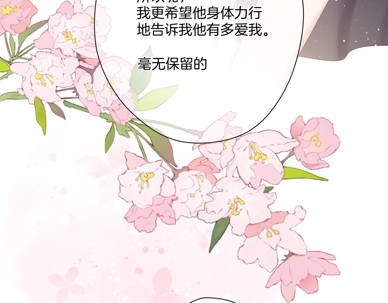保护我方大大韩漫全集-第116话 啵（下）无删减无遮挡章节图片 