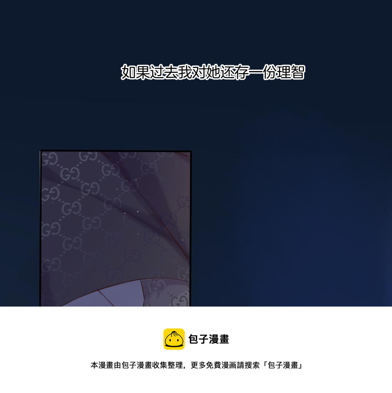 保护我方大大韩漫全集-第116话 啵（下）无删减无遮挡章节图片 